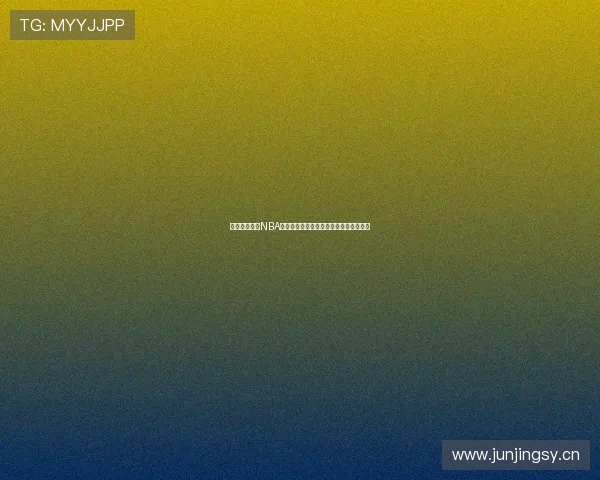 五四体育直播NBA赛事精彩回顾与分析，全面聚焦篮球盛宴